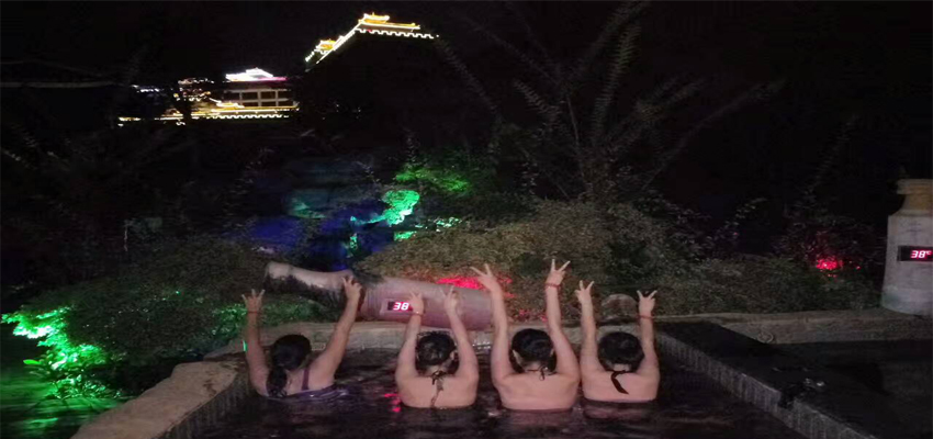 親近自然，享溫泉