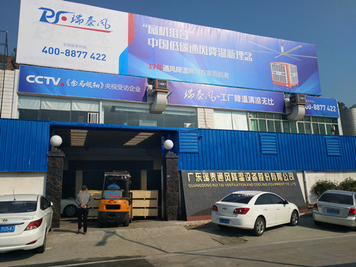 CCTV《金馬領(lǐng)袖》欄目攝制組走進廣東瑞泰，廣東瑞泰再上新臺階