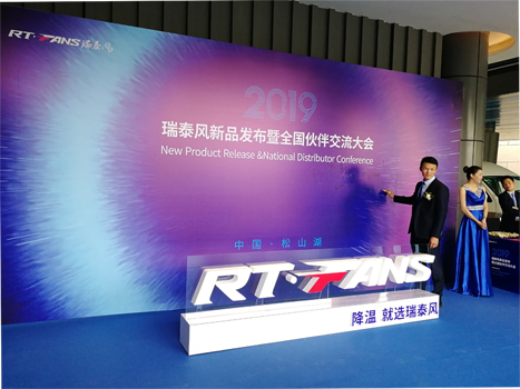 瑞泰風(fēng)，開啟大型工業(yè)風(fēng)扇事業(yè)新篇章