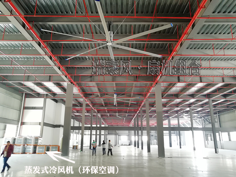 大型廠房降溫設(shè)備那種效果更好呢？