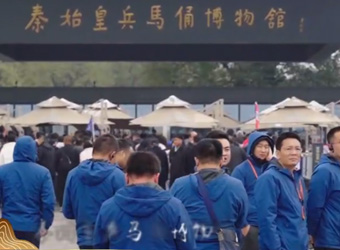 2023年瑞泰風(fēng)古城西安之旅，快樂事業(yè)，快樂人生