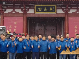 2023年瑞泰風(fēng)古城西安之旅，快樂(lè)事業(yè)、快樂(lè)人生