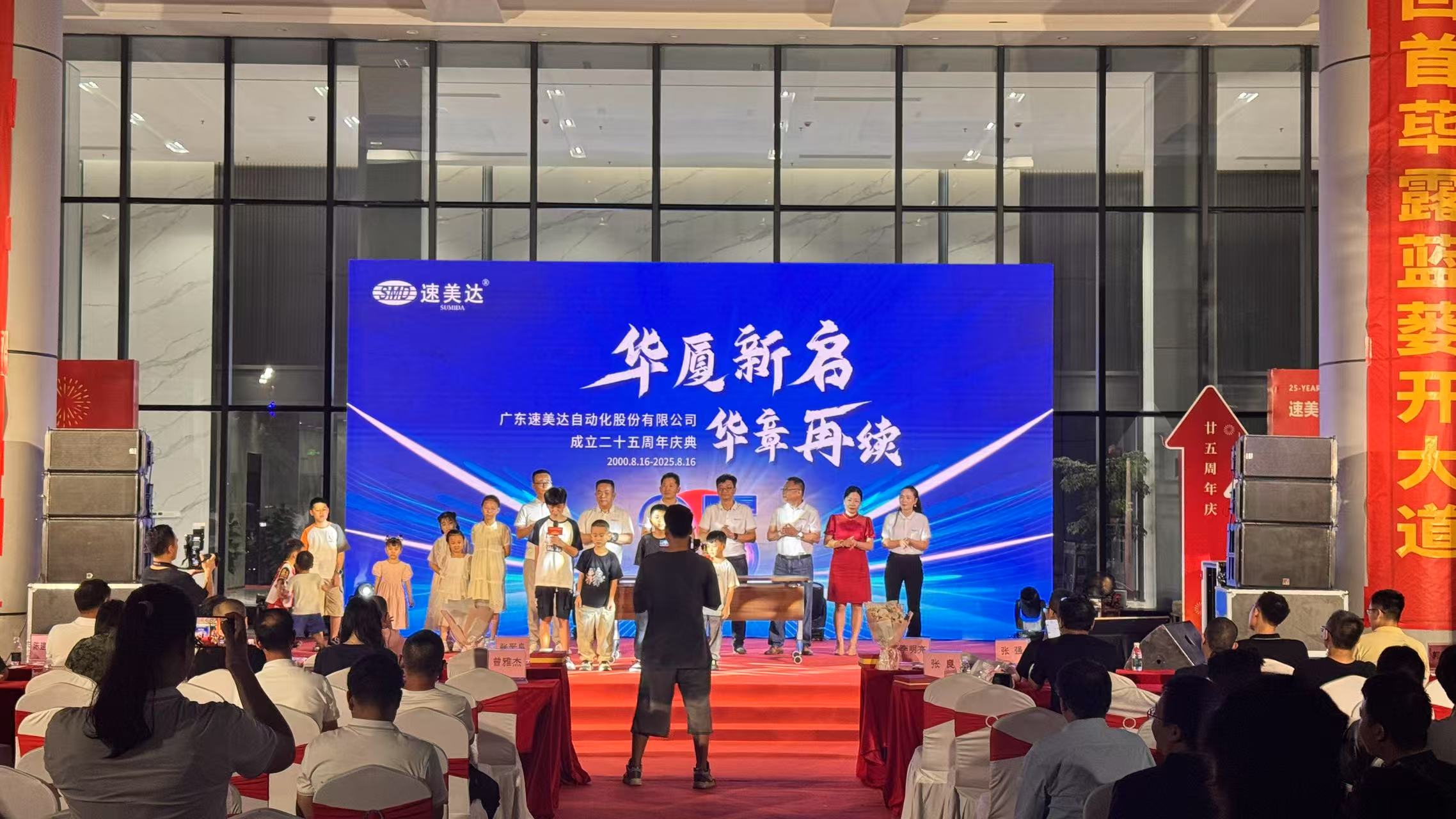 202508 【清涼守護】速美達廿五載匠心筑夢，再續(xù)華章